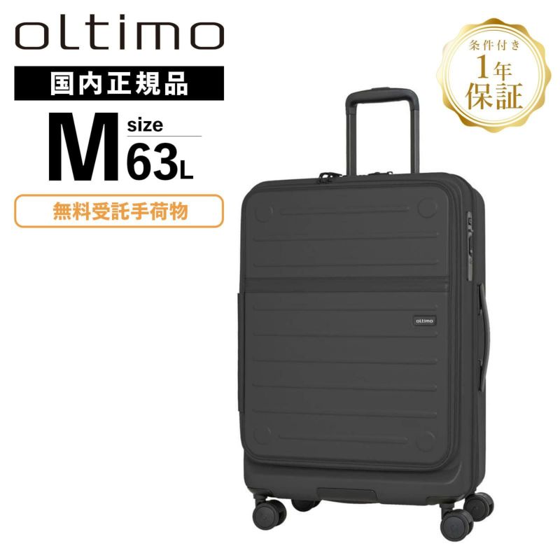FLAP OPEN SUITCASE M スーツケース Mサイズ 63L フラップ