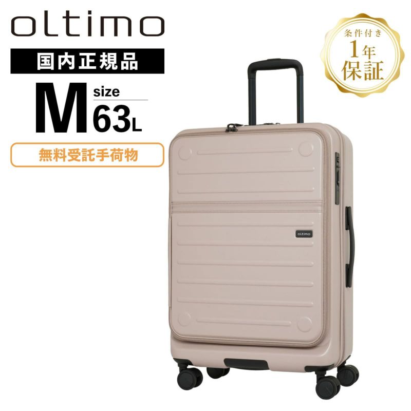 【美品】oltimo スーツケース　フラップオープンキャリー Lサイズ 大型 楽天市場】【送料無料】オルティモ ( oltimo )フラップオープン