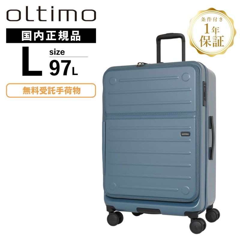 【未開封】oltimo オルティモ フラップオープンキャリー Lサイズ 97L FLAP OPEN SUITCASE L スーツケース Lサイズ 97L フラップ