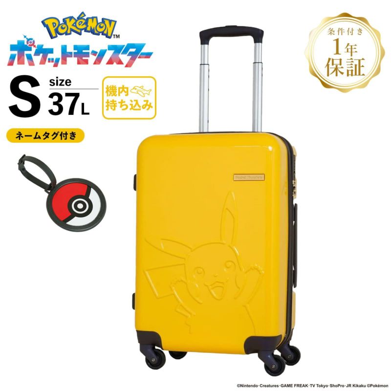 ピカチュウ スーツケース(S) 37リットル Pokemon ポケモン スーツケース (S) 4輪 ポケットモンスター