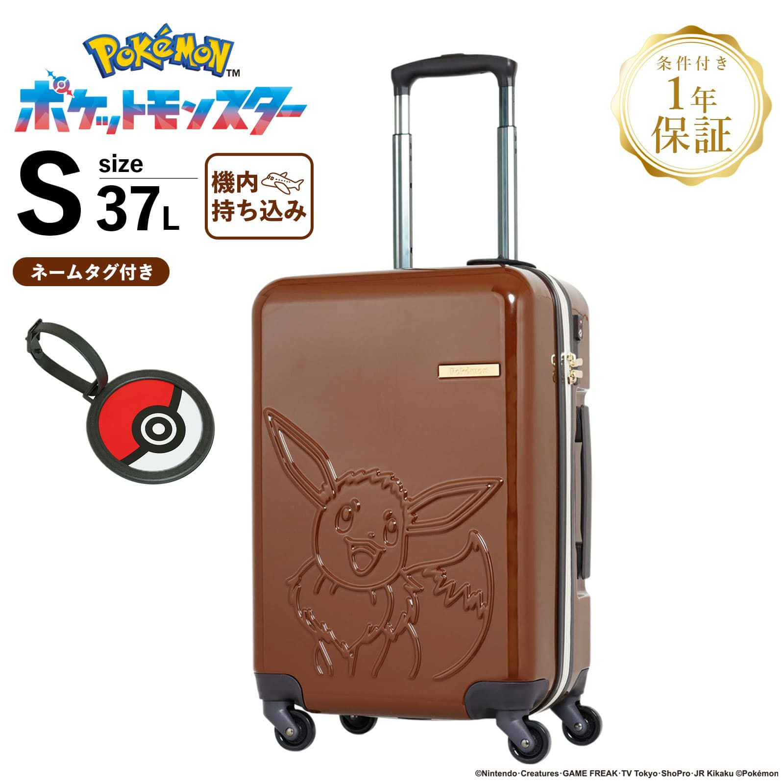 EIEVUI SUITCASE S スーツケース 機内持ち込み Sサイズ 37L イーブイ