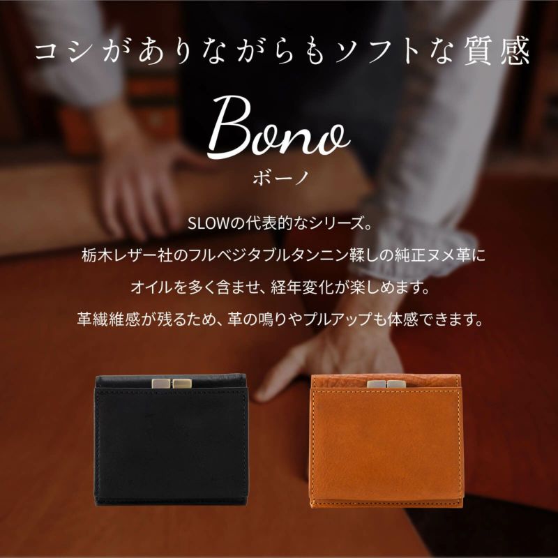 CLASP MINI WALLET 二つ折り財布 BONO | Multiverse マルチバース