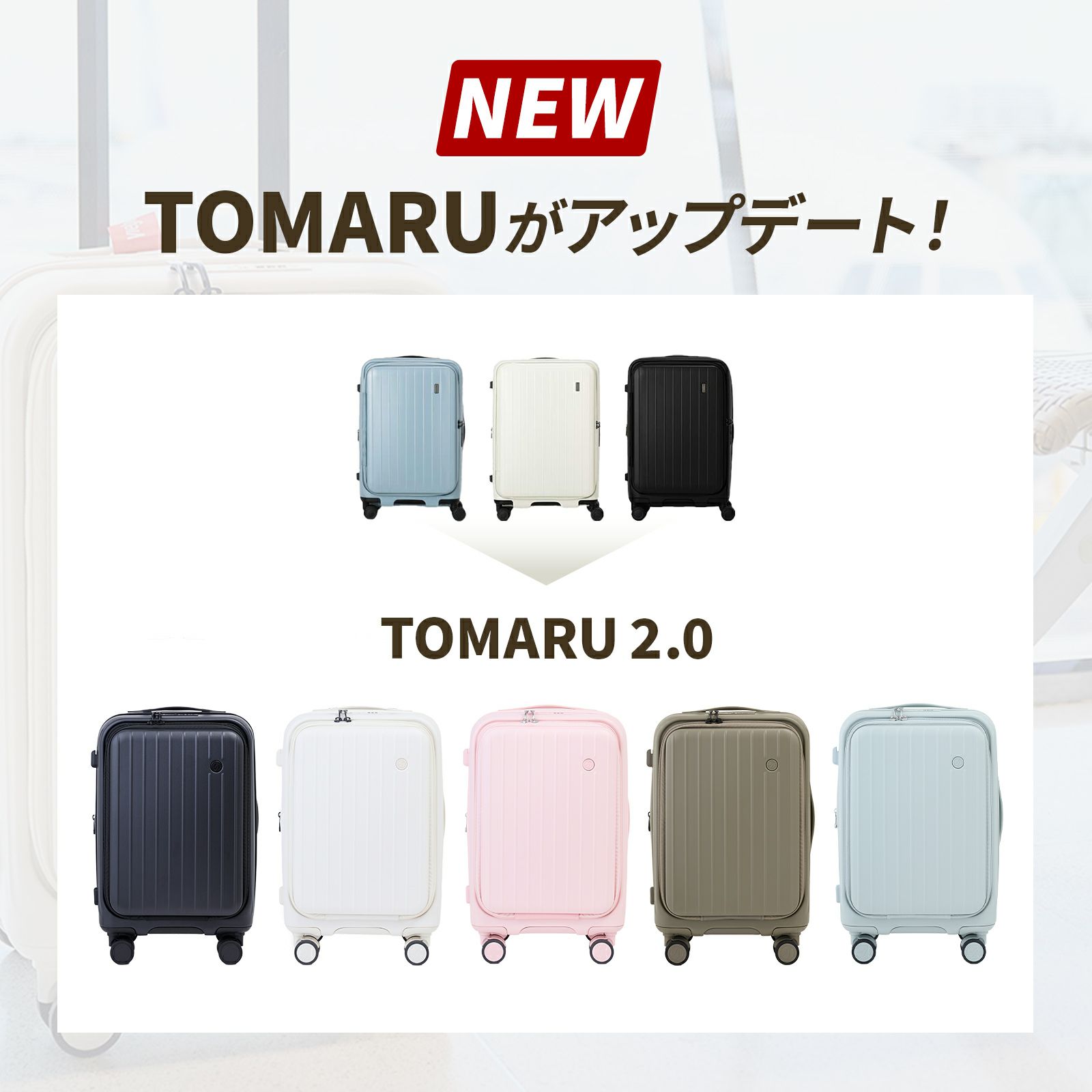 TOMARU 2.0 Lサイズ トマル スーツケース 86L-98L | Multiverse マルチ 