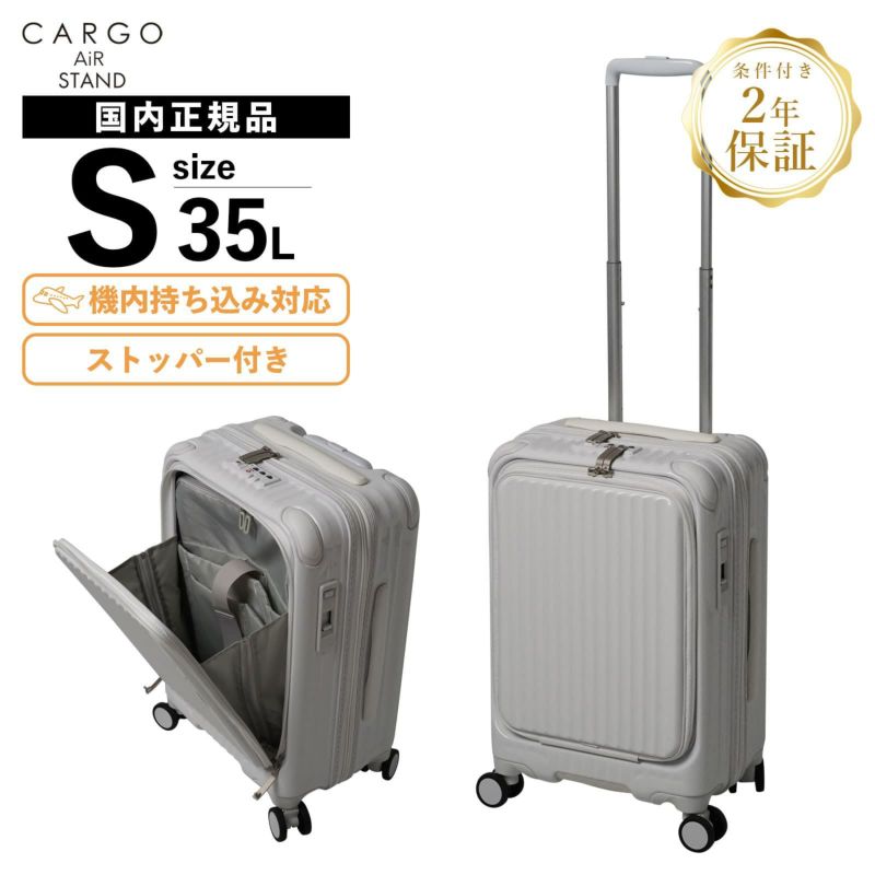 【美品】　CARGO  カーゴ　スーツケース　フロントオープン　機内持ち込み 楽天市場】ノベルティ付 【正規品2年保証】 カーゴ スーツケース