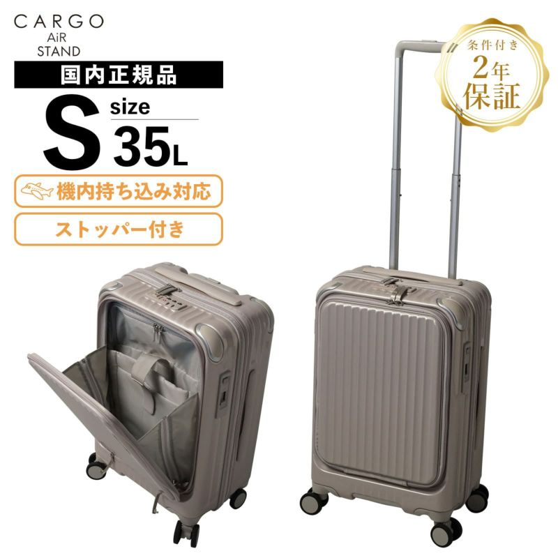 【美品】　CARGO  カーゴ　スーツケース　フロントオープン　機内持ち込み 楽天市場】【最大63倍 9/10限定】 ノベルティ付 【正規品2年保証