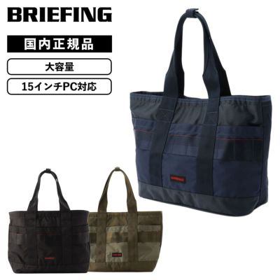 ブリーフィング BRIEFING | Multiverse マルチバース