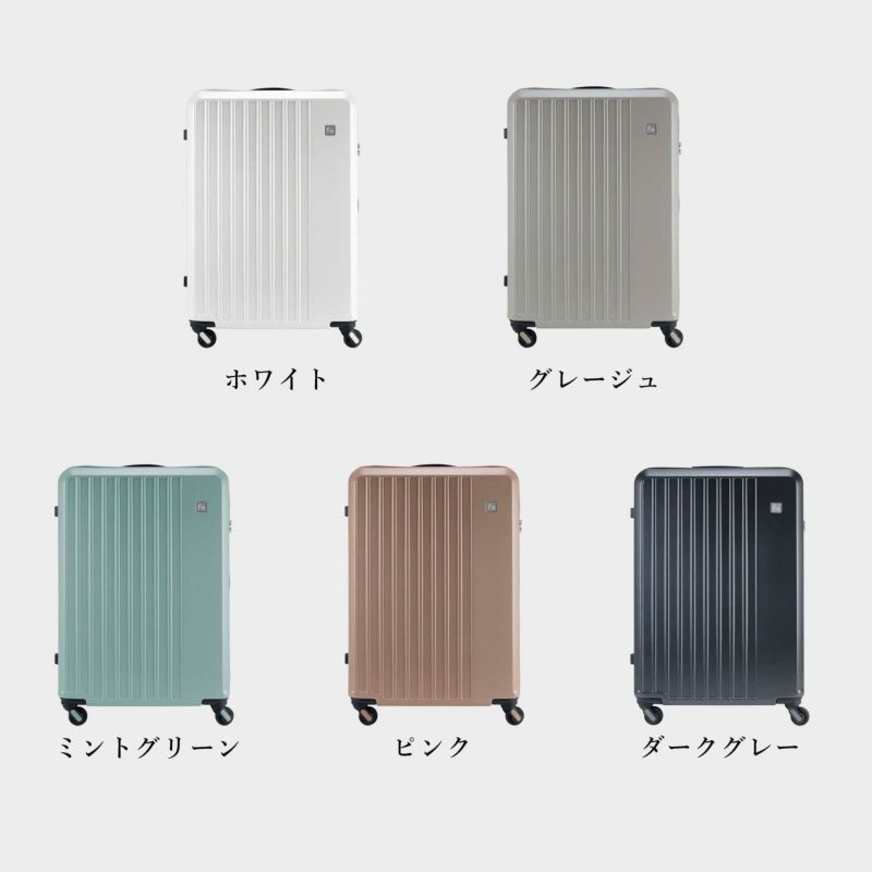 LIEVE 98L 68cm スーツケース Lサイズ リエーヴェ | Multiverse マルチ