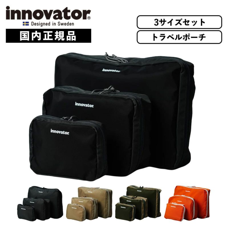 【超希少・未使用級】ポーター トラベルポーチ ケース カーキ イノベーター innovator イノベーター ポーチ トラベルポーチ