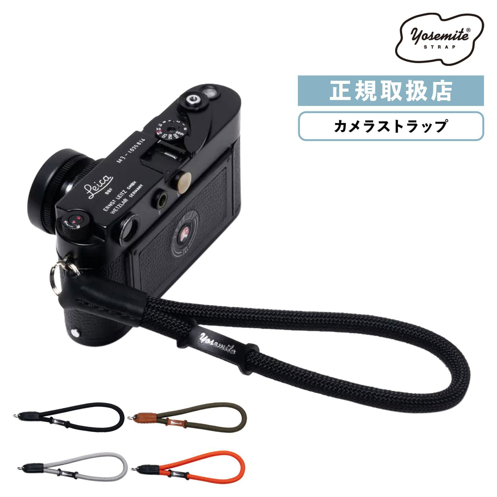 YOSEMITE CAMERA STRAP HANDLE ヨセミテ カメラストラップ