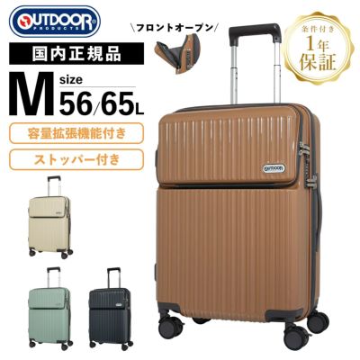 スーツケース | Multiverse マルチバース