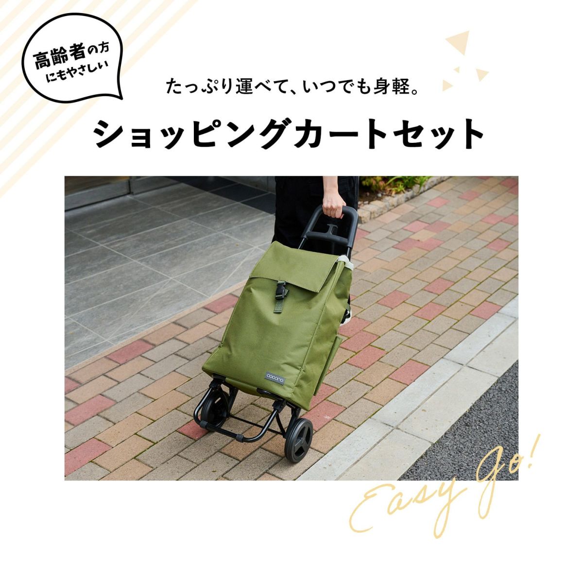 cocoro Standard REGULAR 無地タイプ ショッピングカート | Multiverse