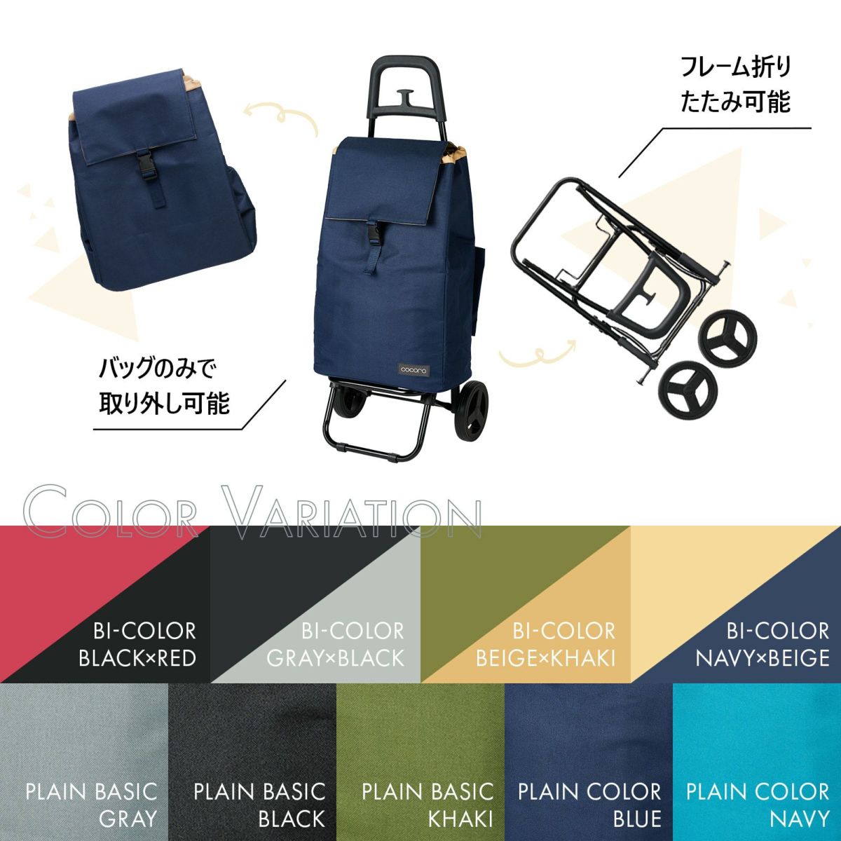 cocoro Standard REGULAR 無地タイプ ショッピングカート | Multiverse