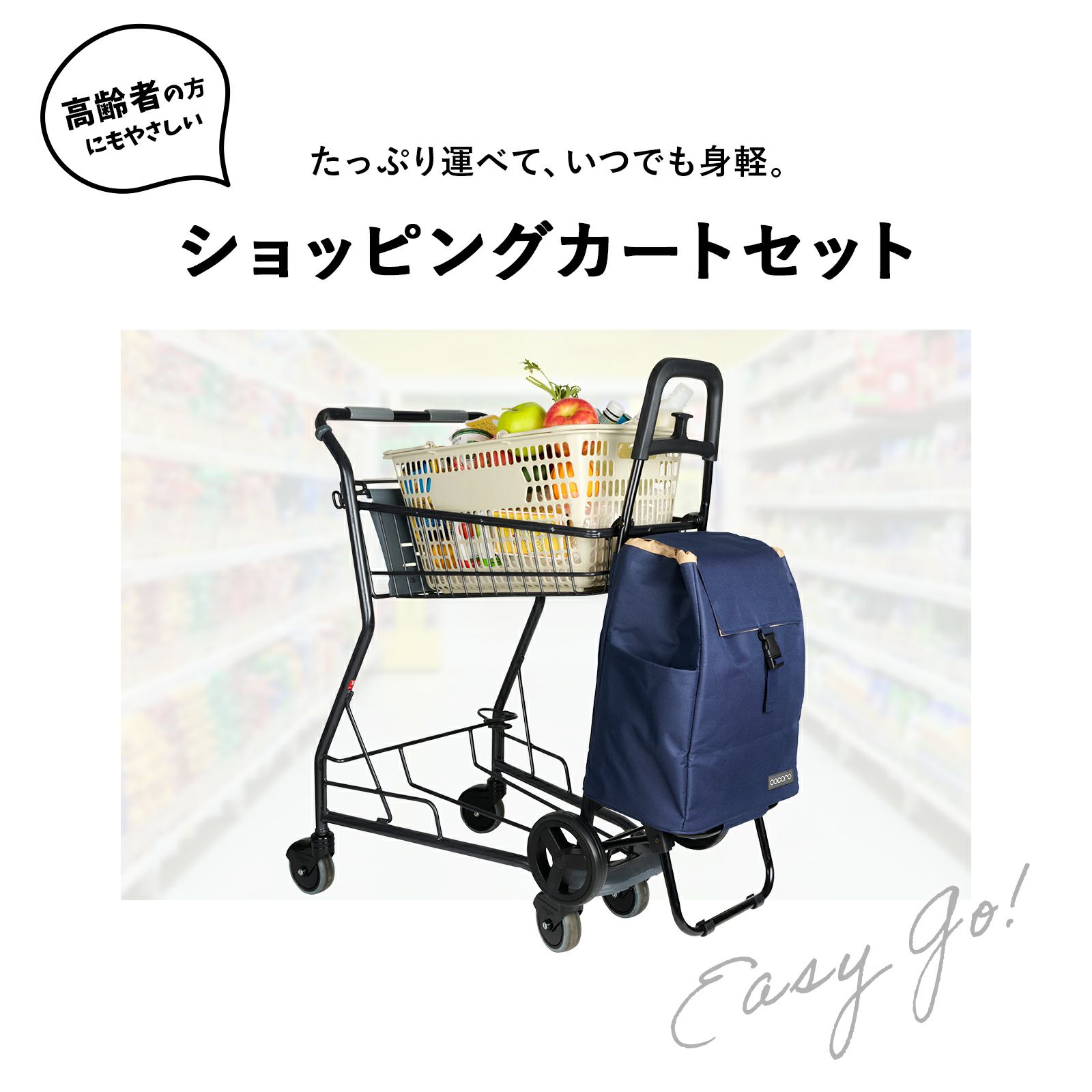 cocoro Standard SMALL NEO 無地タイプ ショッピングカート