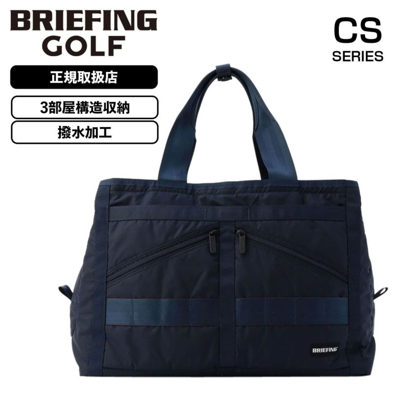 〈BRIEFING〉ロッカーバッグ ボストンバッグ トートバッグ 3ROOMS ボストンバッグ | ブリーフィング公式サイト | BRIEFING