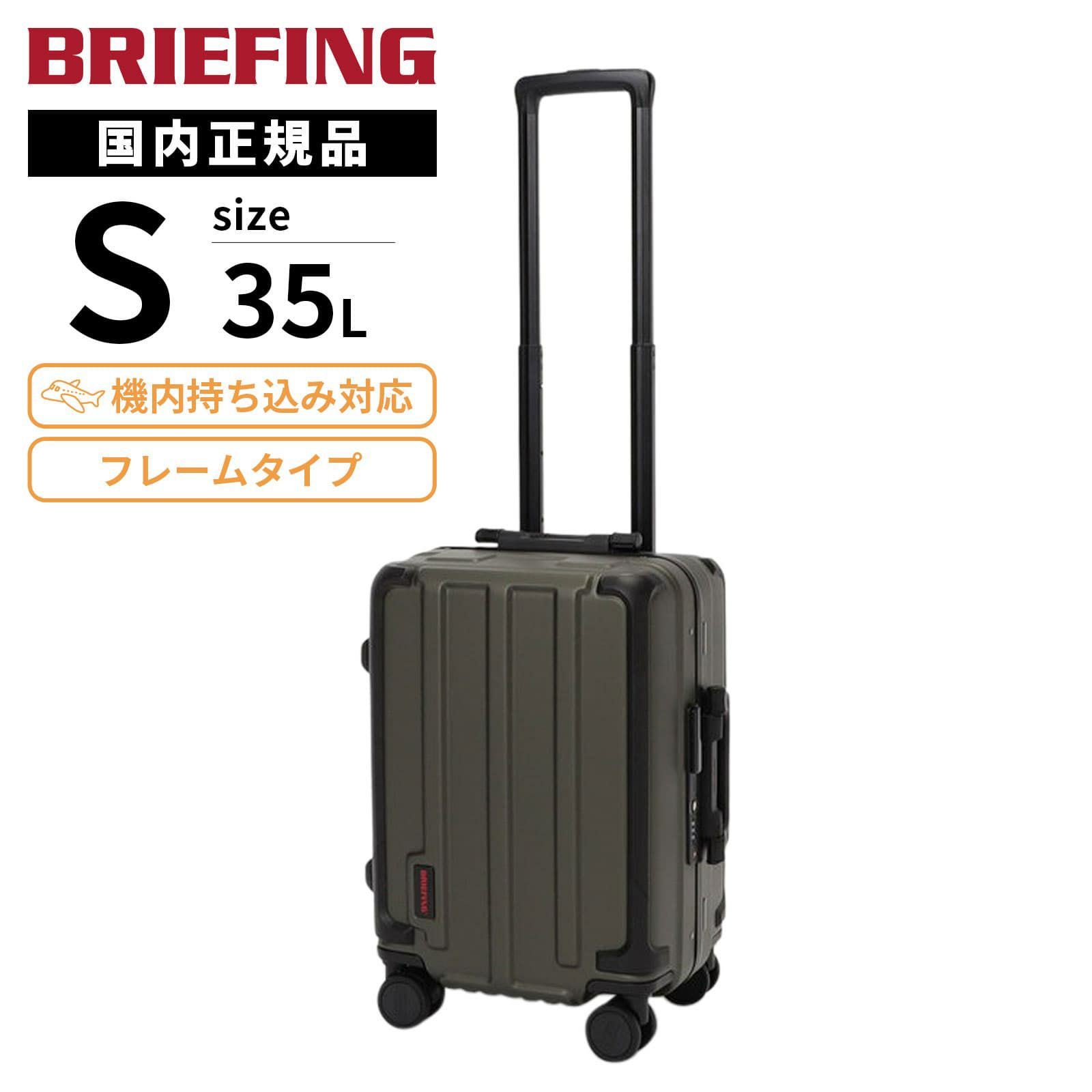 H-35 HD PLUS スーツケース 機内持ち込み Sサイズ | Multiverse マルチ