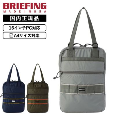 ブリーフィング BRIEFING | Multiverse マルチバース