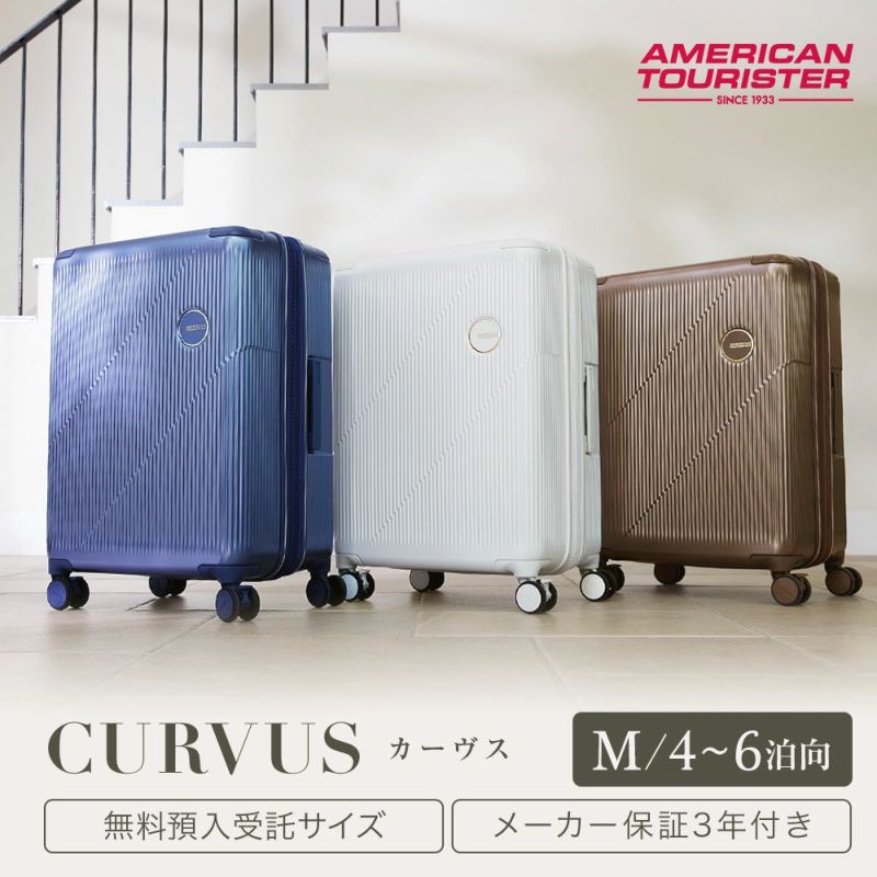 CURVUS SPINNER 65/24 EXP TSA スーツケース Mサイズ