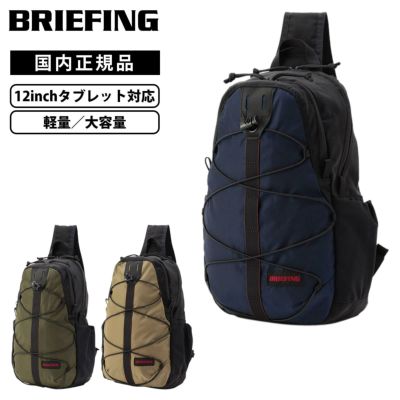 【希少・正規品】BRIEFING ブリーフィング マルチバッグ マルチカラーでも“らしさ”は健在！BRIEFING 25周年コレクション