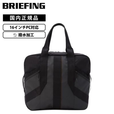 【希少・正規品】BRIEFING ブリーフィング マルチバッグ ブリーフィング BRIEFING | Multiverse マルチバース