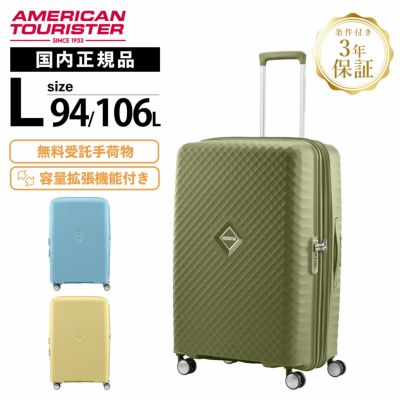 アメリカンツーリスター American Tourister | Multiverse