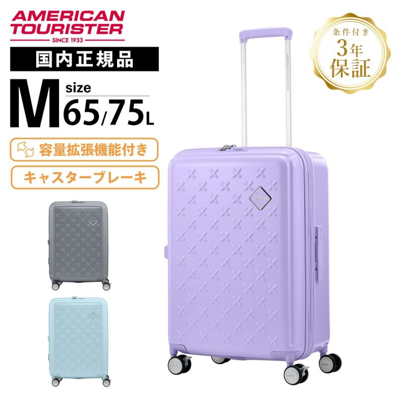 PAXTRA SPINNER 66/24 EXP TSA PV スーツケース Mサイズ