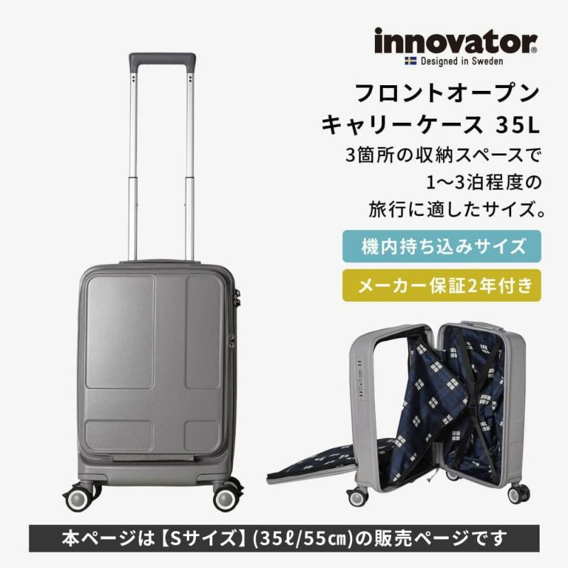 35L Cabin LCC スーツケース 機内持ち込み Sサイズ 1～3泊