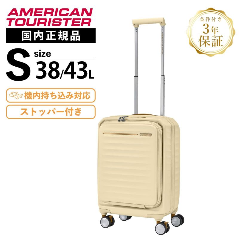 FRONTEC SPINNER 54/19 EXP TSA OS V2 スーツケース 機内持ち込み