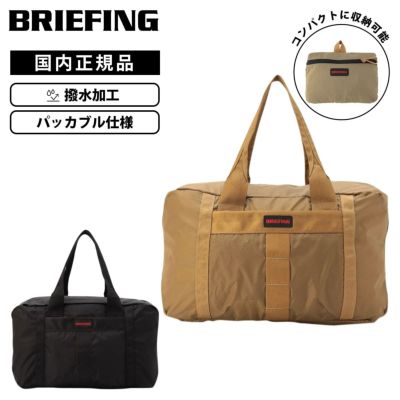 【希少・正規品】BRIEFING ブリーフィング マルチバッグ ブリーフィング BRIEFING | Multiverse マルチバース