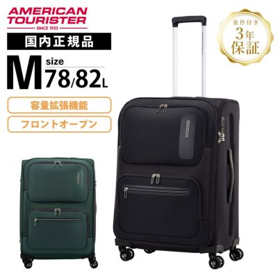 アメリカンツーリスター American Tourister | Multiverse