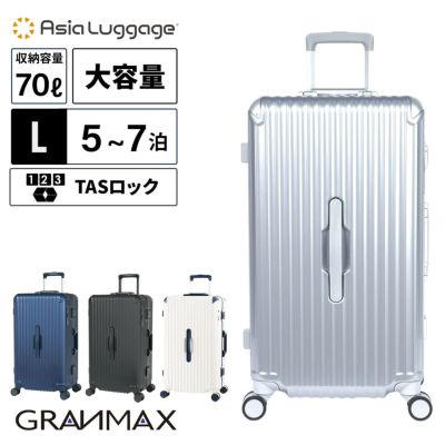 スーツケース | Multiverse マルチバース