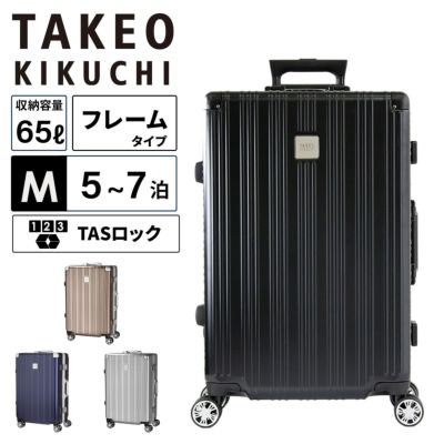 スーツケース | Multiverse マルチバース